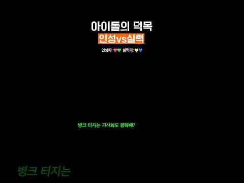 나 어제 클럽 갔다가 니 최애 봄ㅋㅋ #아이돌 #kpop