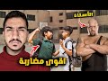 قصص الطفوله صارت حرب بالمدرسة 