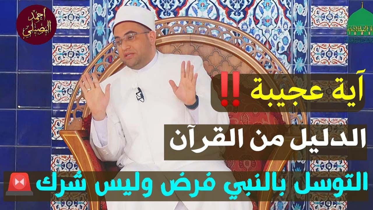 التوسل بالنبيﷺ أمر 