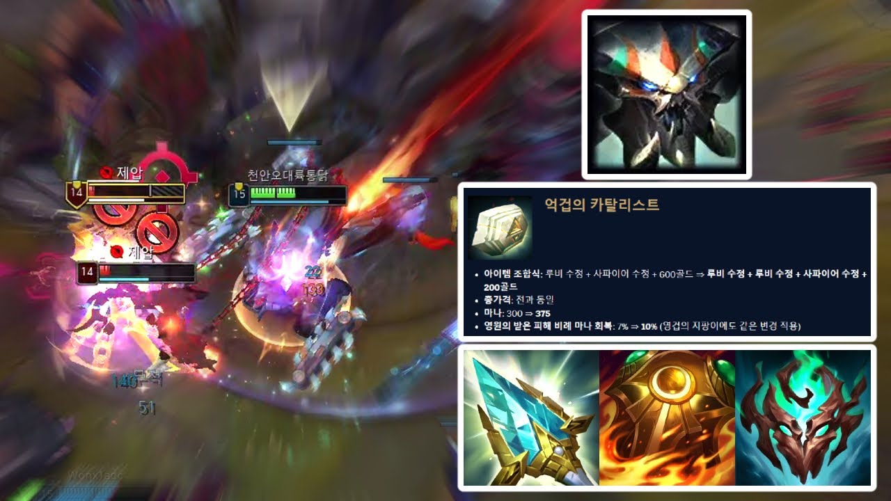 카탈리스트 버프로 돌아온 체급의 영겁 탑 스카너