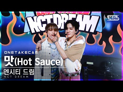 [단독샷캠] 엔시티 드림 &amp;#39;맛&amp;#39; 단독샷 별도녹화│NCT DREAM &amp;#39;Hot Sauce&amp;#39; ONE TAKE STAGE│@SBS Inkigayo_2021.05.30.