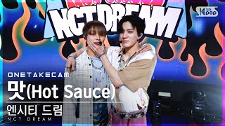 [단독샷캠] 엔시티 드림 '맛' 단독샷 별도녹화│NCT DREAM 'Hot Sauce' ONE TAKE STAGE│@SBS Inkigayo_2021.05.30.