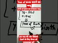 Maths Magic Trick | दोस्तों को करें हैरान😱 | गणित का जादू 🔥 #shorts #short #shortvideo #ytshorts