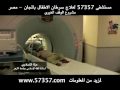 عبلة الكحلاوى و مستشفى 57357 و صدقة جارية