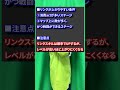 初心者必見!リンクスキルを効率よく上げるステージ紹介!#ドッカンバトル #youtubeのベジータ #shorts