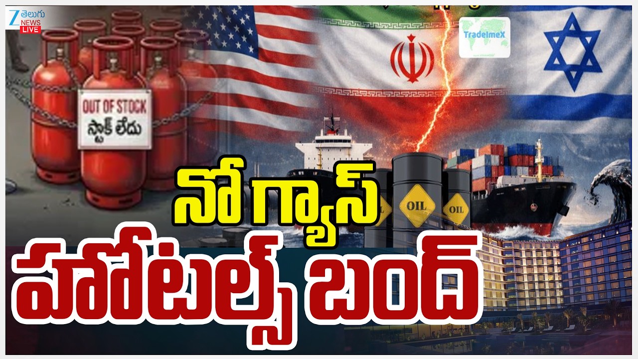 LIVE: Hotels Across Bengaluru to be Closed Tomorrow Over Gas Shortage In India | ZEE Telugu News