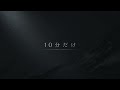 10分だけ - AI Music - Vocaloid
