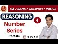 Reasoning [Number Series Class- 4 ] By Dheeraj Sir #Reasoning #ExamFanda