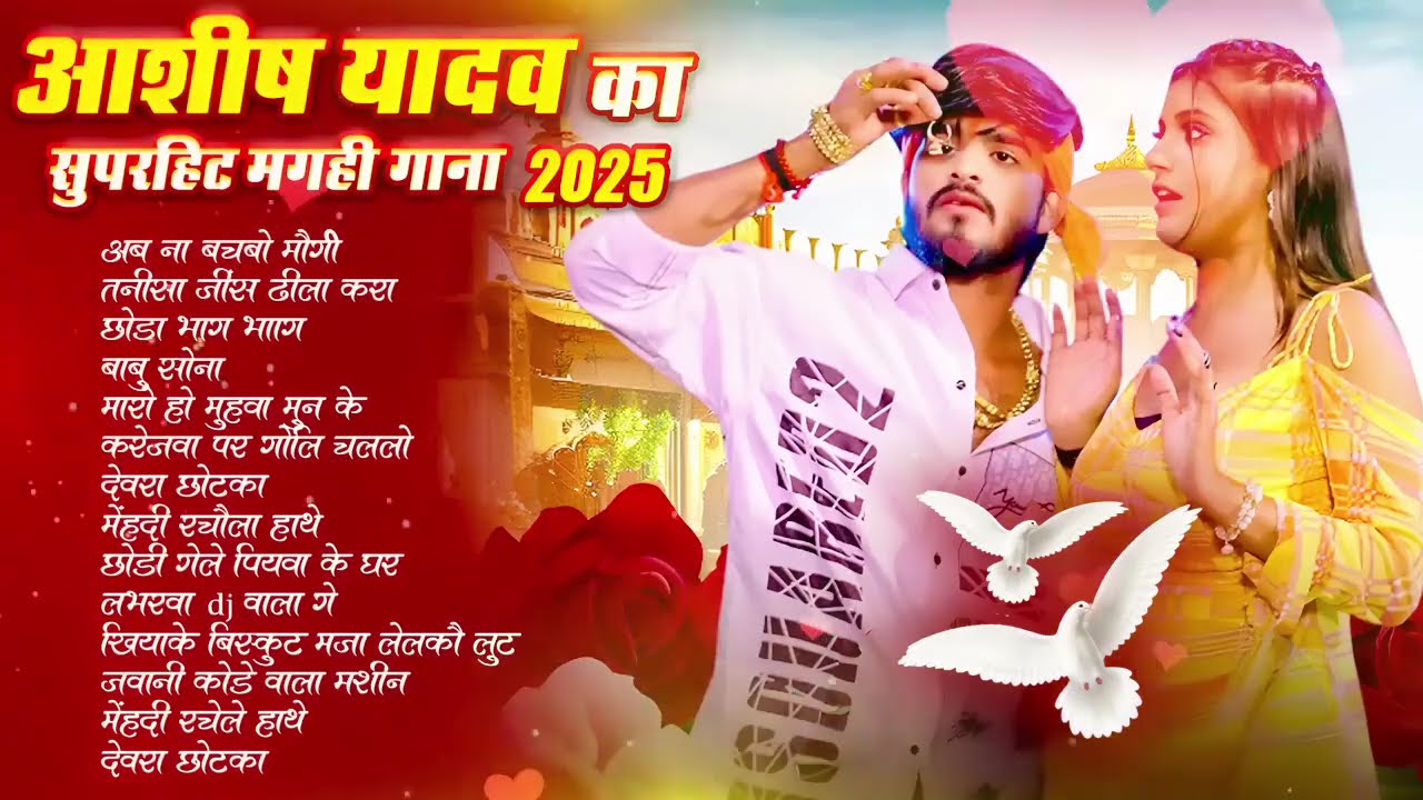 #video  आशीष यादव का सुपरहिट गाना #maghi hitsong #आशीष यादव Nonstop song #sad song Ashish yadav