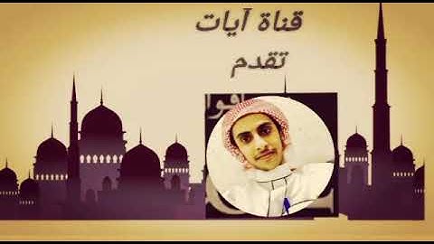 القارئ علي احمد المهري