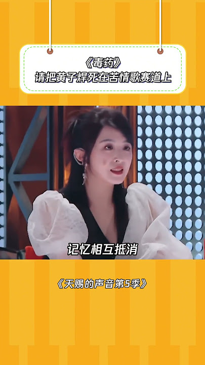 黄子是古希腊掌管苦情歌的神  #黄子弘凡 #吉克隽逸 #天赐的声音  | 综艺我最顶