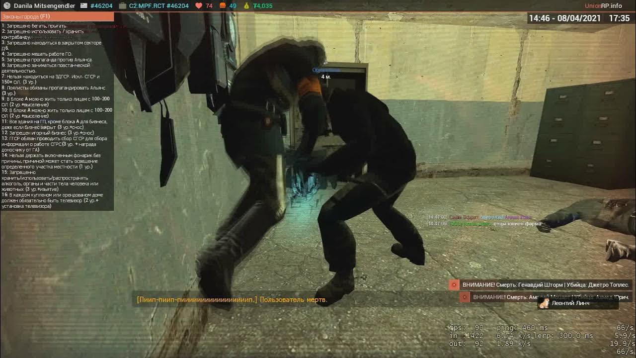 Юнион рп сити 17. Union hl2 rp. Юнион рп сити 17. Юнион гаррис мод. Диспетчер сити 17 юнион рп.