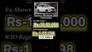 Toyota Rumion S 2026 🚗 On Road Price + EMI Plan | Full Cost Breakdown 💸