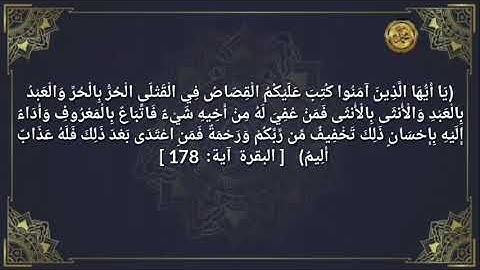 《إعراب القرآن الكريم 》                            📝صفحة ٢٧ سورة البقرة 📖القارئ :محمود الحصري
