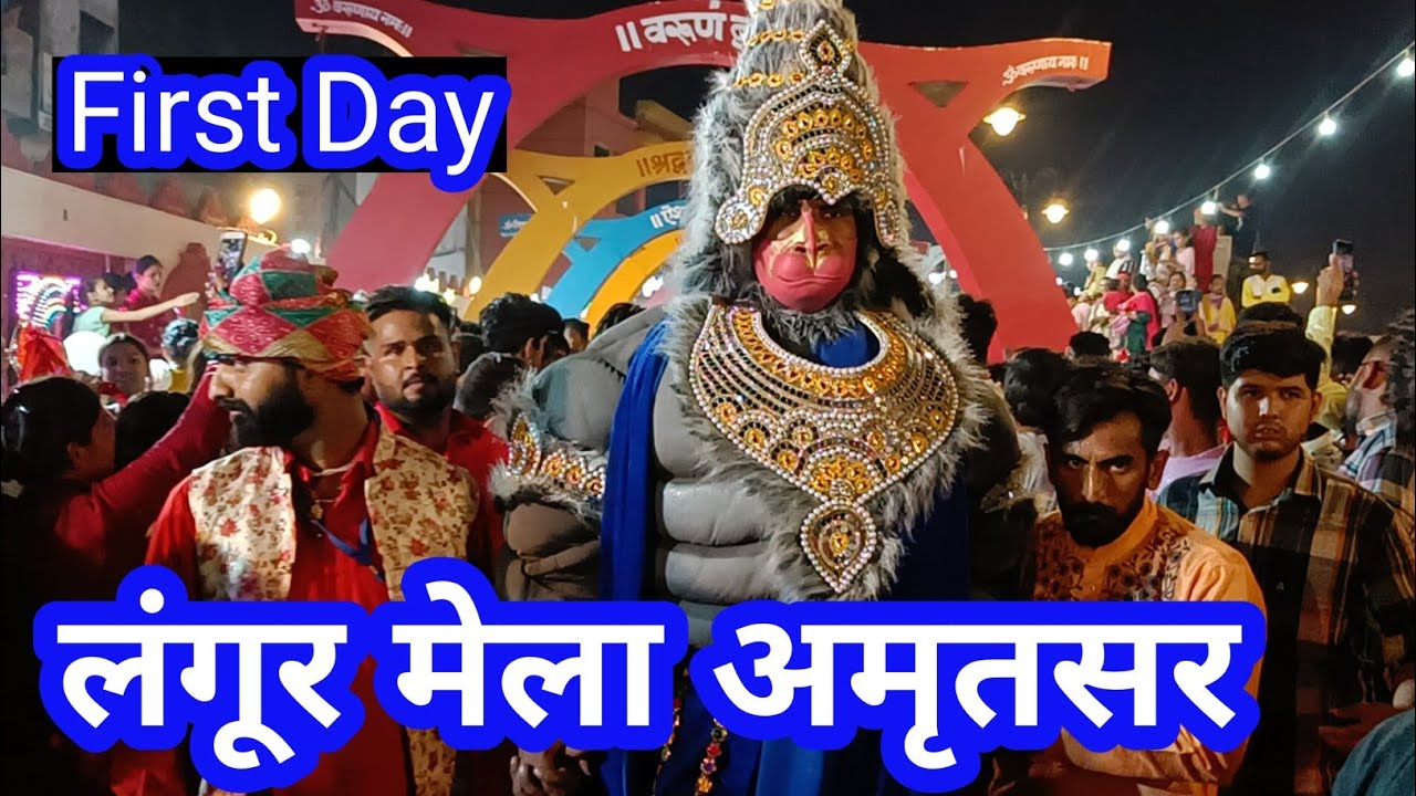 Langoor mela Amritsar 2024 | Bada Hanuman Mandir Durgiana Tirath Amritsar | First Navratri Special