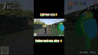 親子でナイス🐥！Father and son, nice🐥!! @Club Intramuros