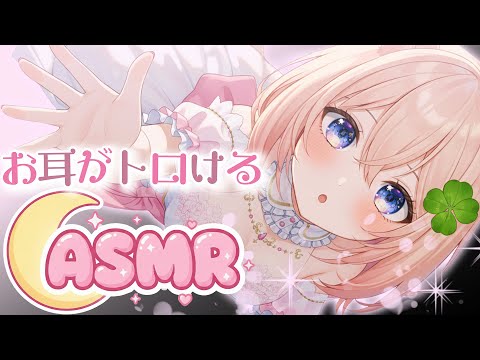 【ASMR 黒3Dio】 とろとろに溶けちゃう…💤 お耳を甘やかす濃厚オイル 🍯 / 耳かき / 睡眠導入 / 安眠 / オイルマッサージ / 囁き /Deep Sleep/Ear Cleaning