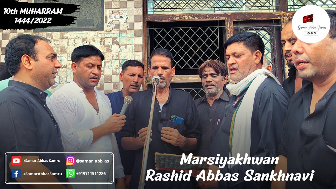 Zehra Ne Apni God Mein Rakha Sir E Hussain || Marsiyakhwan Rashid Abbas || Anjuman Ale Athar Sankhni