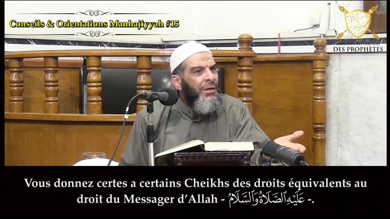 [C-O-M #15] La mise en garde contre le fanatisme des cheikhs - Cheikh Adil As-Sayid حفظه الله