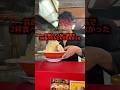 ラーメン二郎で6年間修行された兵庫の大人気二郎系で2杯食べたらとんでもなかった・・・ #ラーメン食べたい #PR# #ラーメン #二郎系