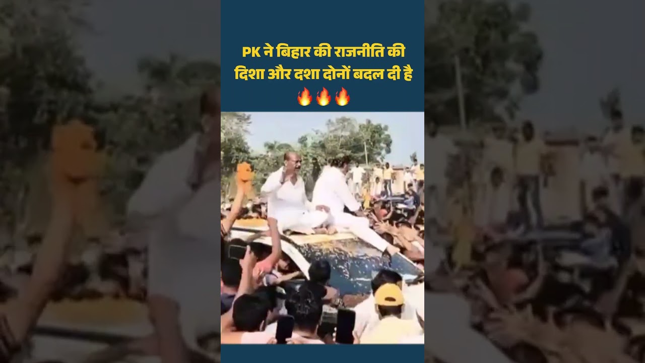 Prashant Kishor in Jan Sabha. PK in Jan Sabha.