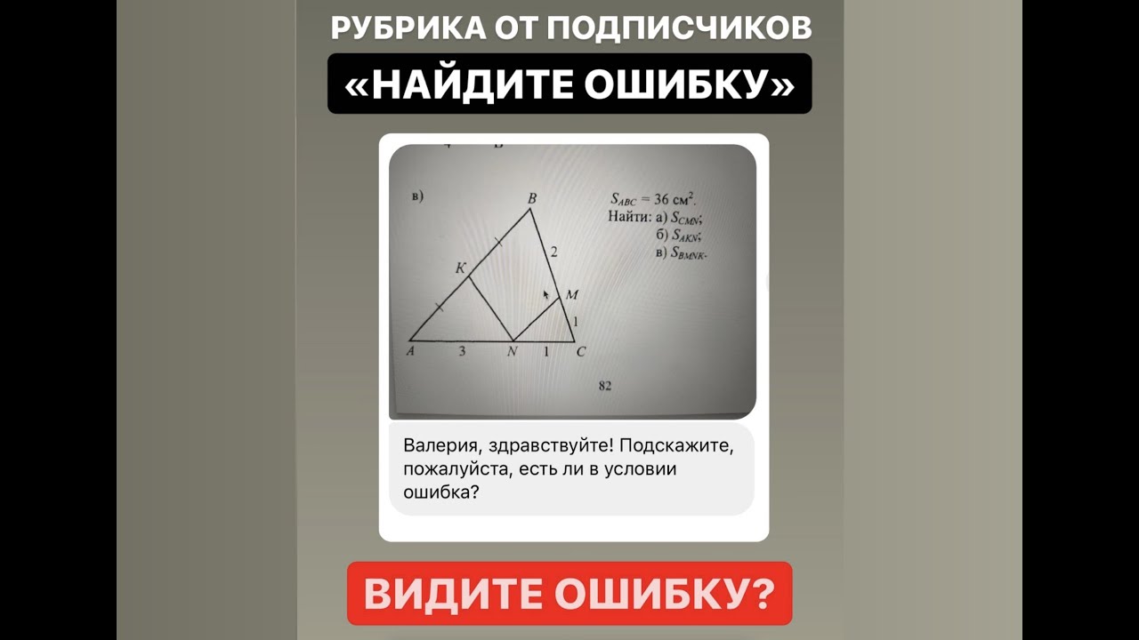 Mathm егэ. Метод площадей в геометрии. Методы площадей 8 класс геометрия. Метод площадей.