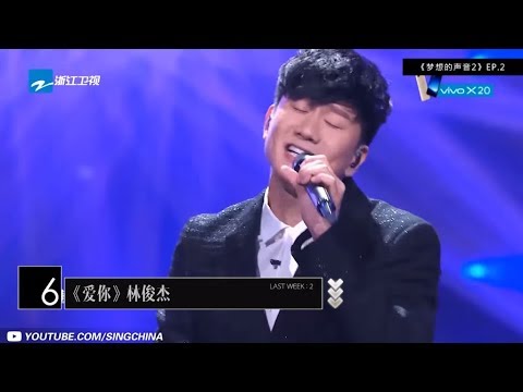 【林俊杰《至少还有你》再回榜首 胡彦斌排名稳居第十】Blueboard Top 15 Singles · 一周音乐榜单（2017/11/20) /浙江卫视官方HD/