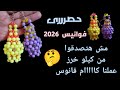فانوس خرز Mini Lantern 2026 خطوة بخطوة للمبتدئين Crystal Om Kareem Ramadan2026 BeadsArt Fanoos 