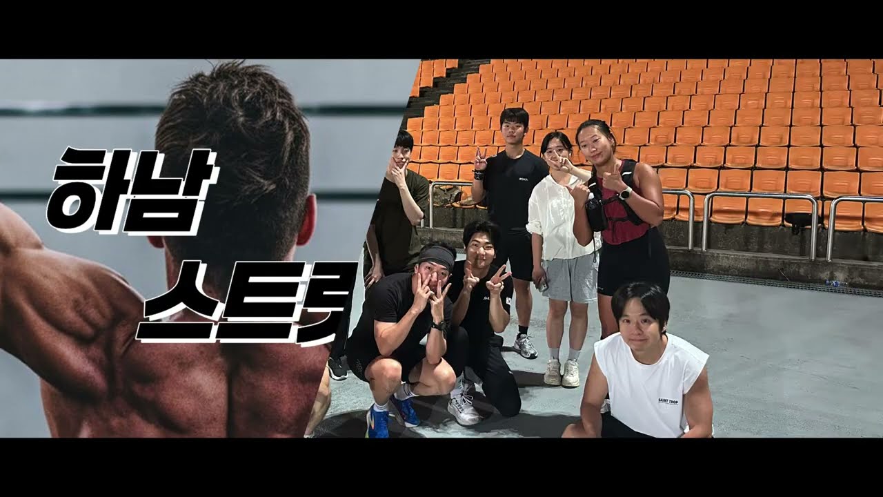 청년이 모이면? ❤️‍🔥 2025년 하남시 함께노는 청년클럽