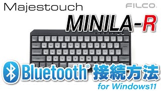 MINILA-R(Bluetoothキーボード)の接続方法 - Windows11バージョン Windows11でbluetoothマウスやキーボードを接続するには ペアリングって何