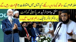 Mufti Jamia Tur Rasheed Ask Question To Dr Zakir Naik in Urdu/Hindi | Zakir Naik In Karachi Pakistan
