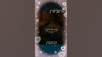 #القرآن_الكريم #احمد_العجمي #سورة_الضحي #اسير_الحرية