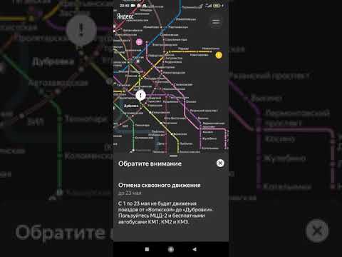 Временное закрытие участка