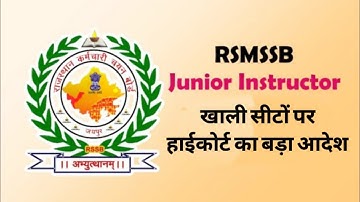 Junior Instructor 2024 | Writ Update | खाली सीटों पर हाईकोर्ट का बड़ा आदेश | Non CITs 