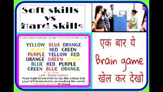 Hard #skills and #soft skills in hindi : व्यवहार कौशल screenshot 4