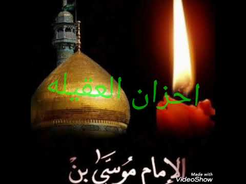 لطم حار جديد لاستشهاد الامام موسى بن جعفر صوت ملايه ولا اروع معصومه نعازيها مكتوبه بلوصف2022