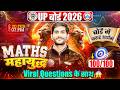 UP Board Class 12 Maths Viral Questions | UP Board Exam 2026 | 12th Maths Important Questions | RWA