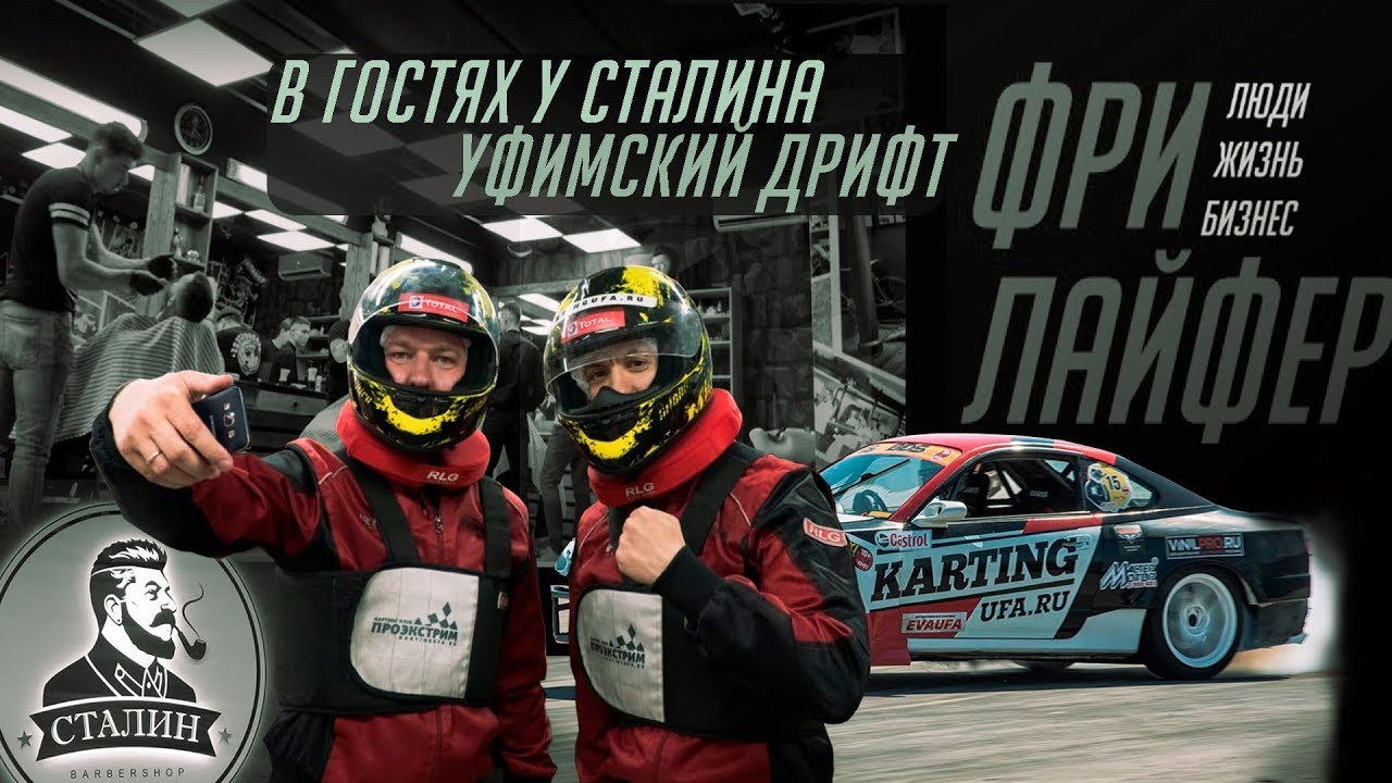 Инфинити клуб уфа