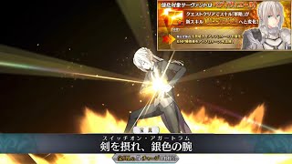 Fgobedivere Skill Upgrade Demo騎士の軍略Fategrand Order