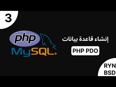 PHP PDO Tutorial (PHP Data Objects) - CREATE DATABASE | MySQL