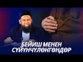 Мираж кечесин Азирети Абу Бакр тастыктаганы Бейиштин куш кабары келген 10 сахаба