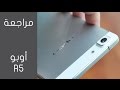 مراجعة Oppo R5: أنحف هاتف بالعالم