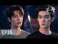ENG SUB | The Last Oath 末誓 | EP16: Zombie Apocalypse BL Romance Begins ???? From Enemies to Love