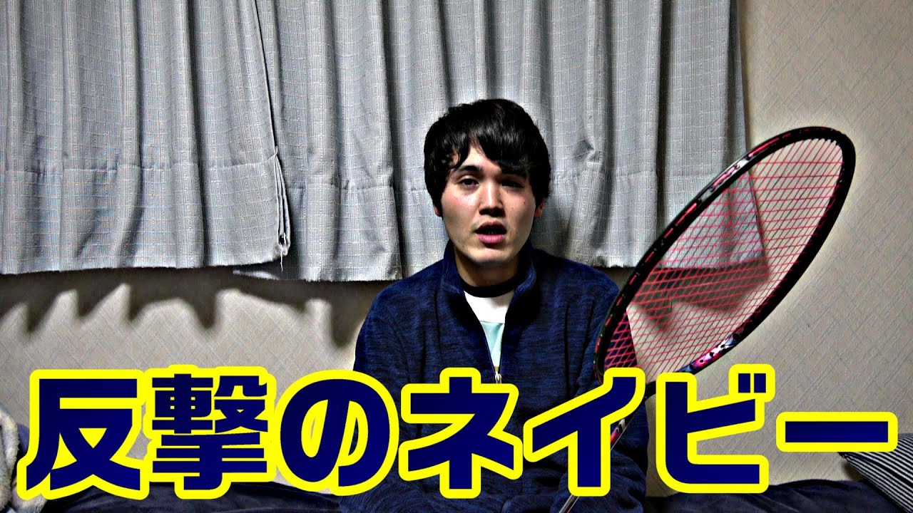 GOSEN新ラケット】グングニル05Aについてお話します！ - YouTube
