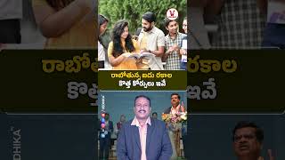 BA,MA(D&amp;SS)BBA(MS/ST/SG)NEW COURSES | Vedhika TV