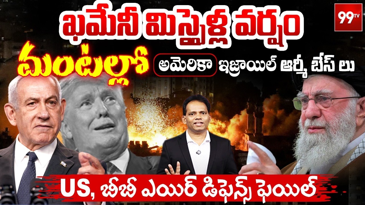 ఖమేనీ మిస్సైళ్ల వర్షం..🔥| Massive Missile Attack On US Bases In Middle East | Iran Strikes Back!!