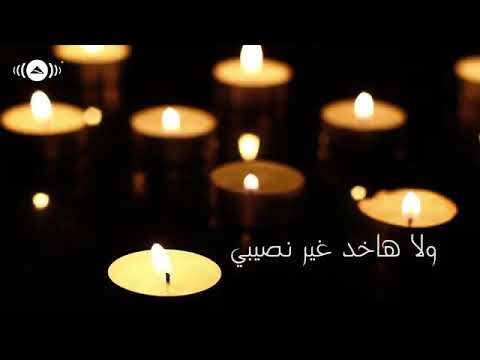 اغنية وأرجع احلم واعيش