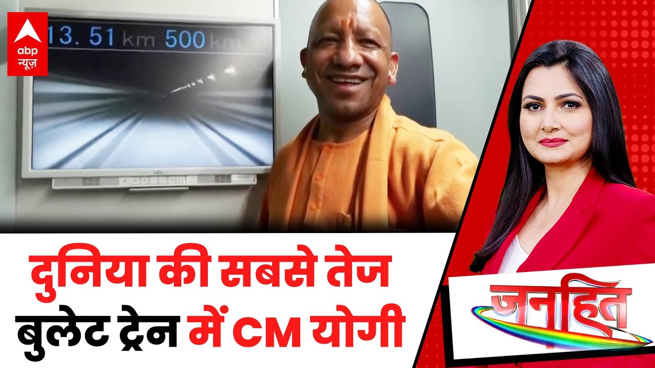 Chitra Tripathi: जापान से योगी..यूपी का विकास, बुलेट की रफ्तार! | CM Yogi In Japan | Yogi | Janhit