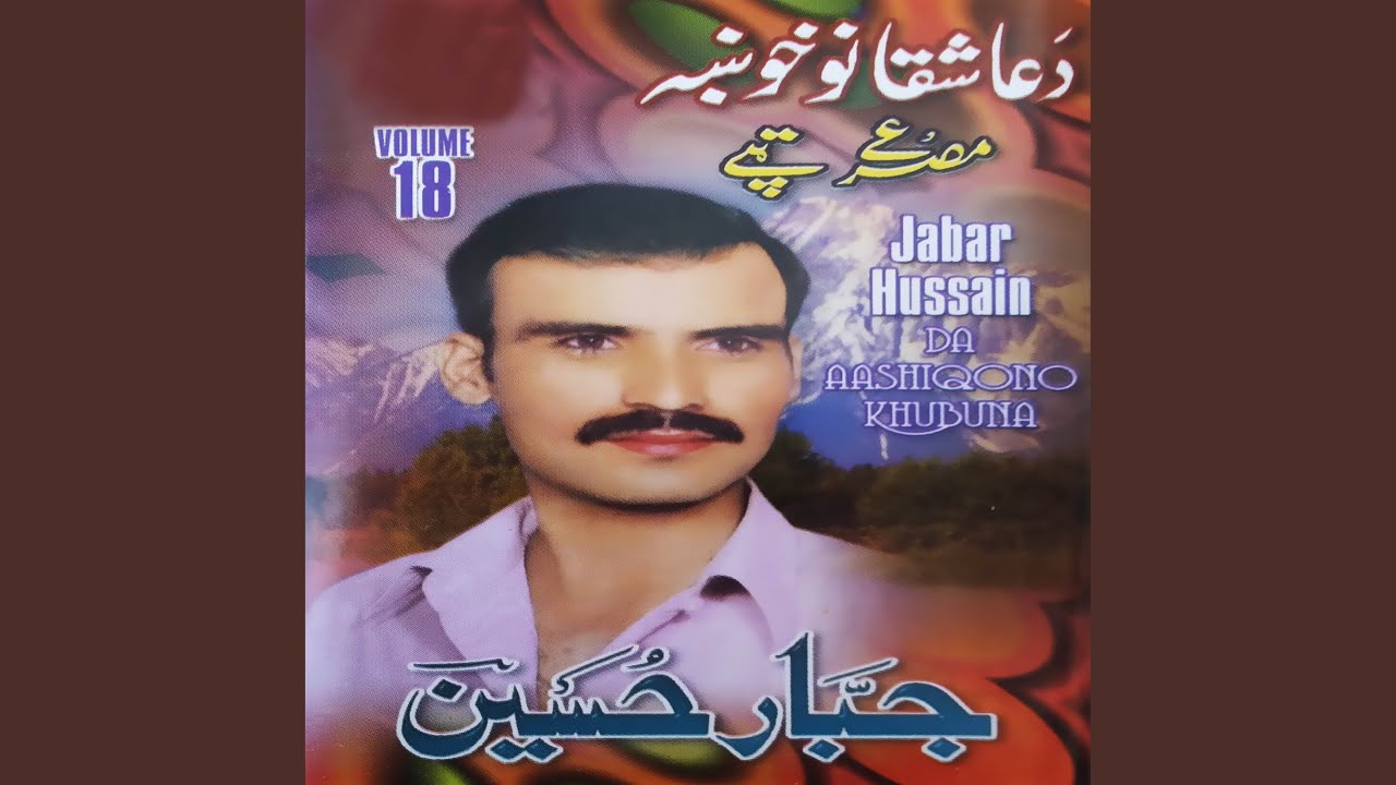 Mira Tabeba Lass Mai Sala Ghorai, Tappay. Part. 1 en YouTube