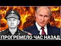 15 МИНУТ НАЗАД ОТСТАВКА ШОЙГУ! ПУТИН УДАРИЛ ПО МИНОБОРОНЫ